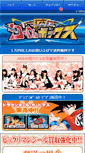 Mobile Screenshot of card.timebox.jp